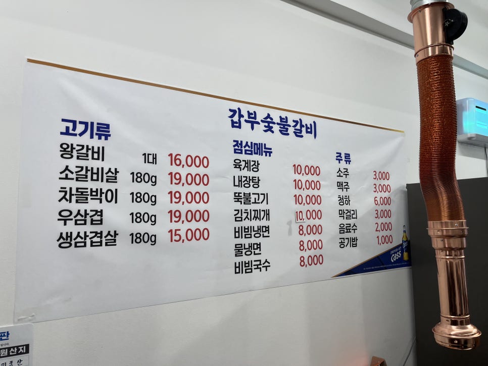 갑부 숯불갈비 이미지