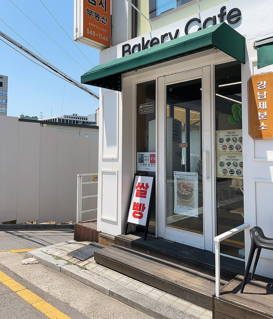강남 제분소 이미지