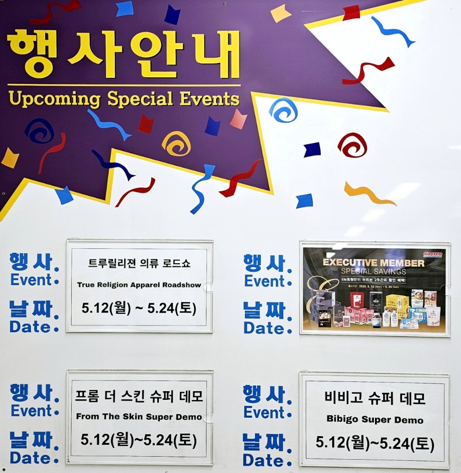 (주)코스트코코리아천안점 이미지