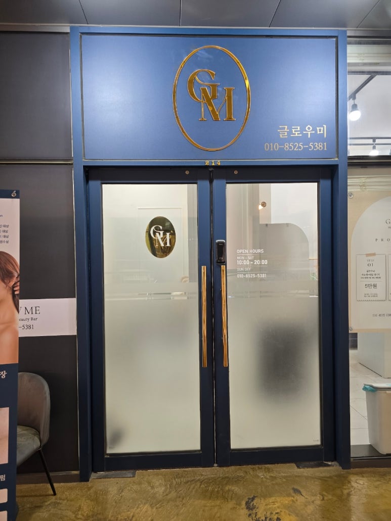 글로우미네일 이미지