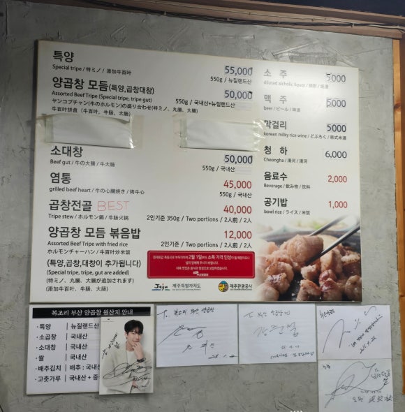 복조리부산양곱창 이미지