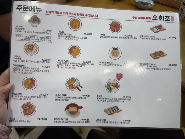 오늘의회전초밥동탄여울공원점 이미지
