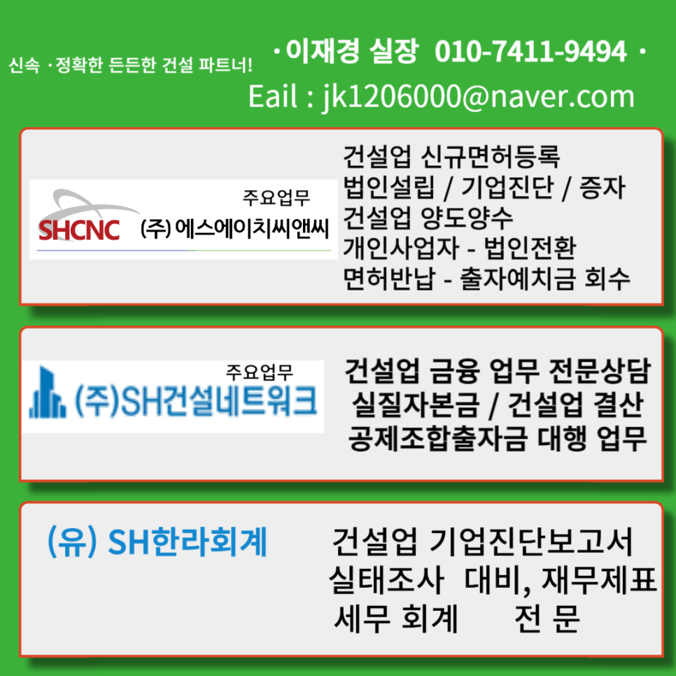 에스에이치씨 이미지