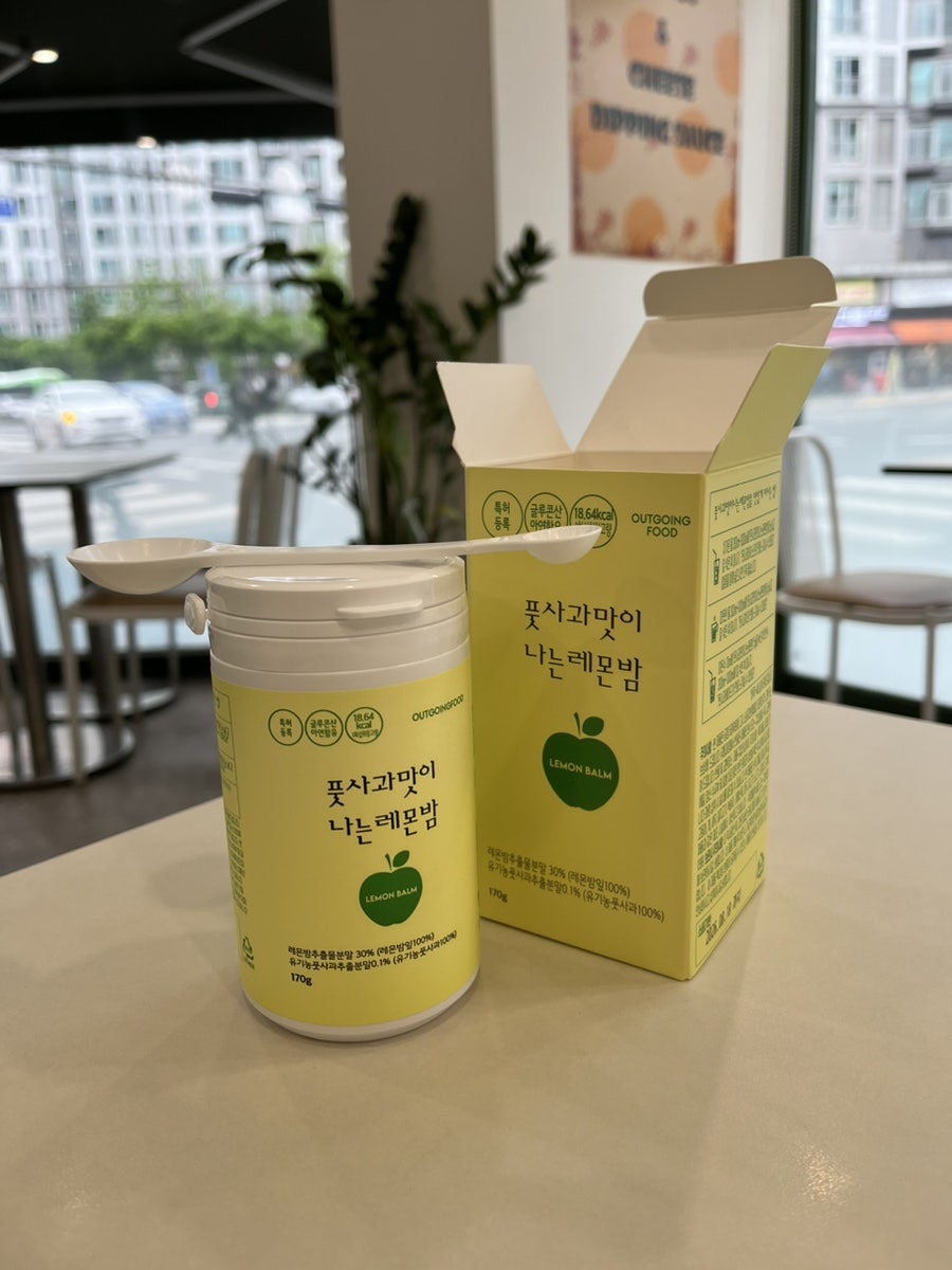 아웃고잉푸드 이미지
