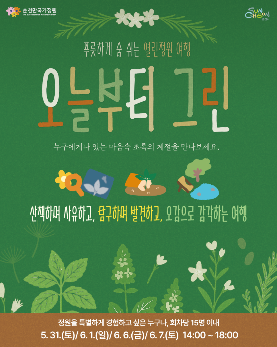 은정원 이미지