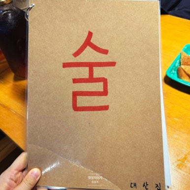 초당뭉티기 이미지