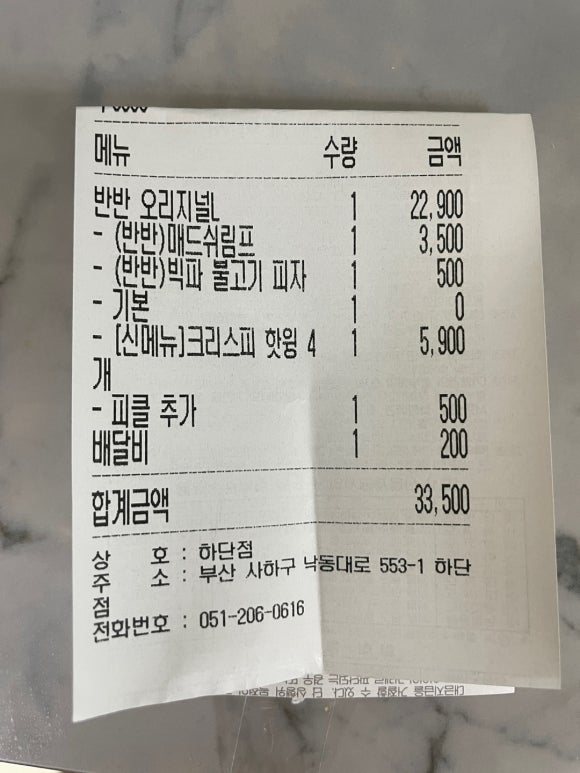 청년피자 하단점 이미지