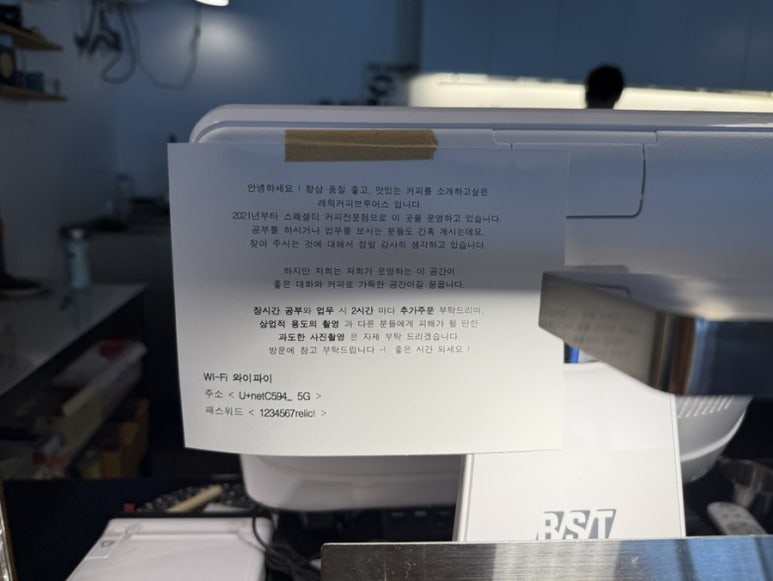 레릭커피브루어스 이미지