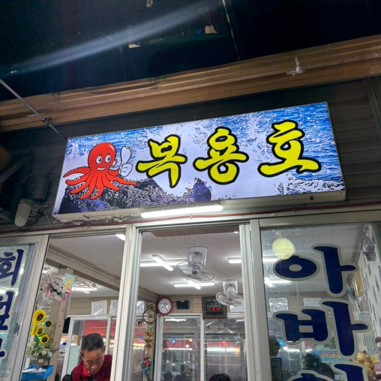 신바다수산 이미지