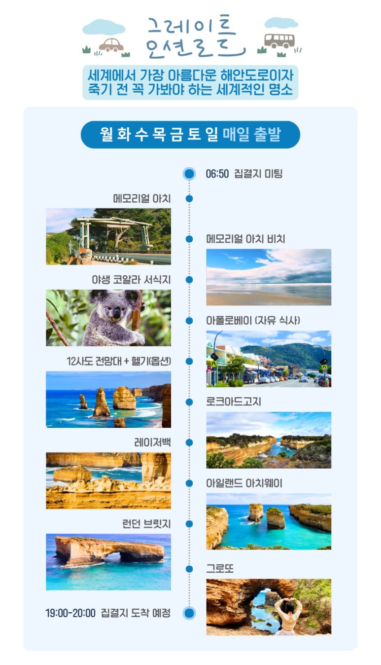 다시찾는여행사 이미지