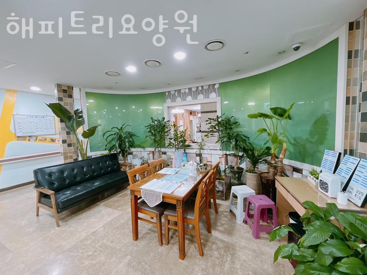 해피트리요양원 이미지