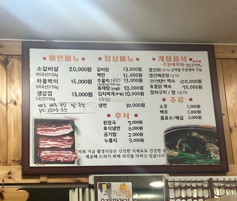 찌개와백반 이미지