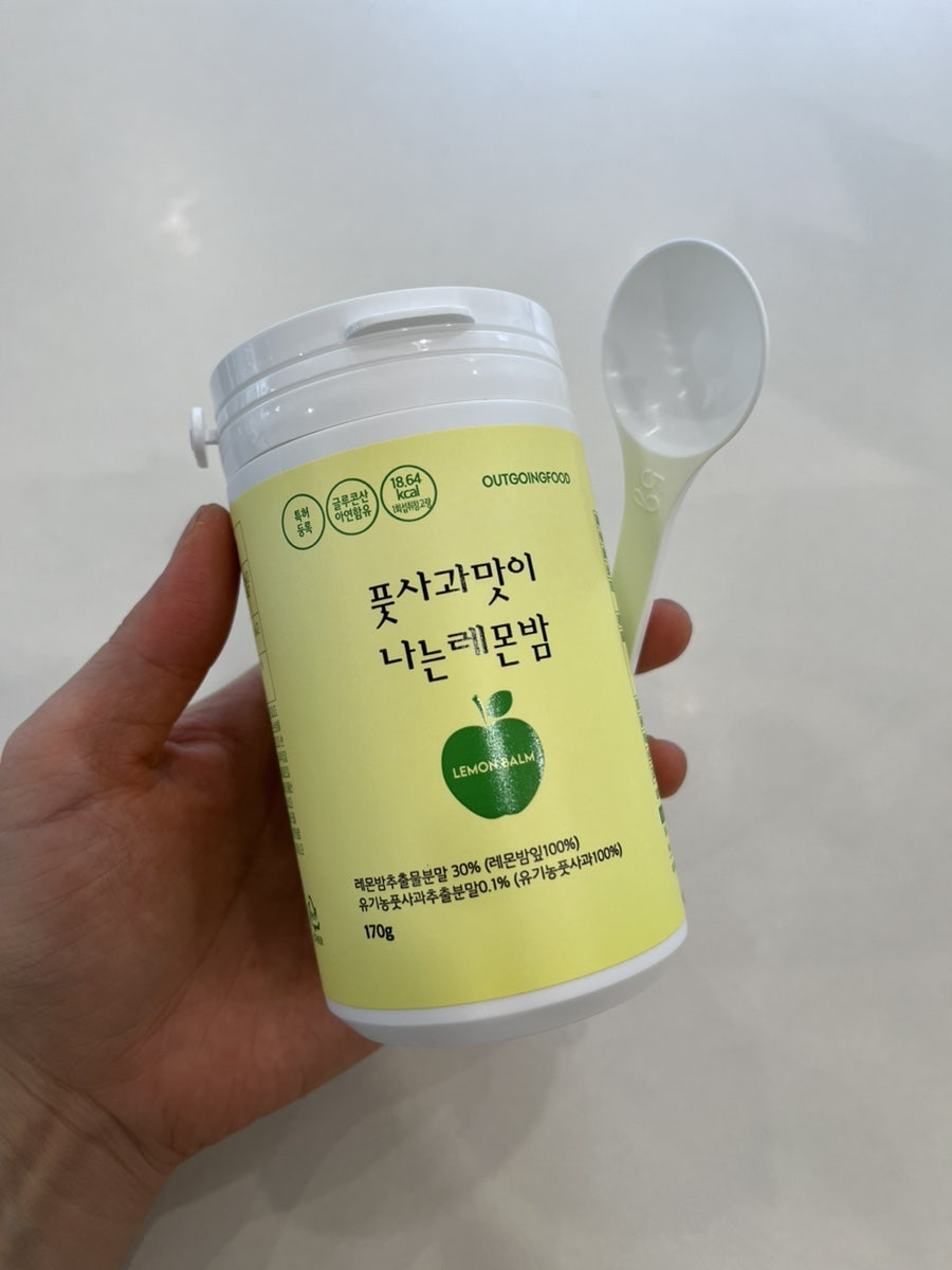 아웃고잉푸드 이미지