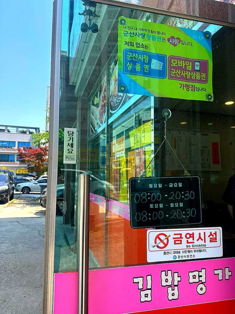명가분식 이미지