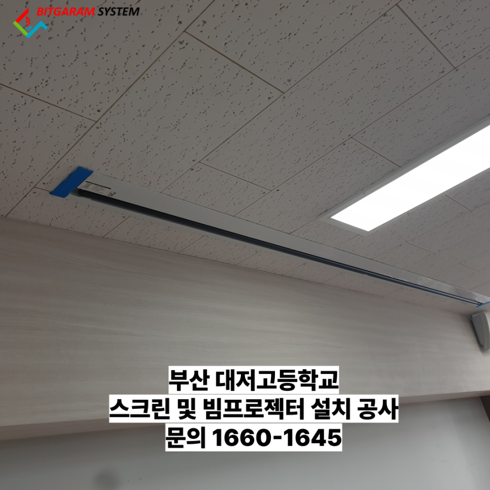 부산대저고등학교 이미지