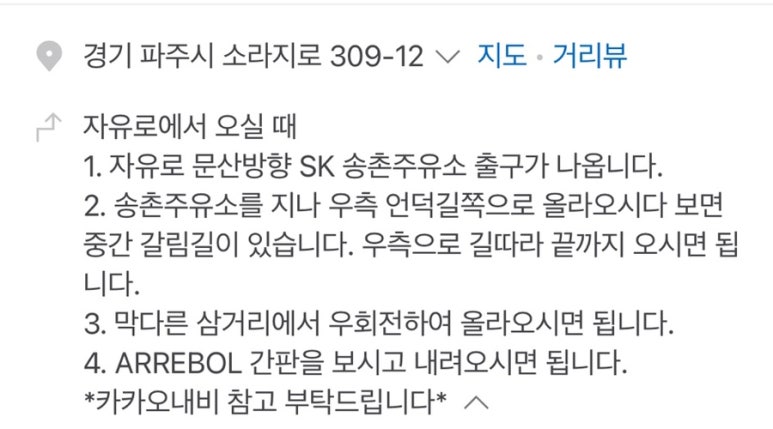 송촌주유소 이미지