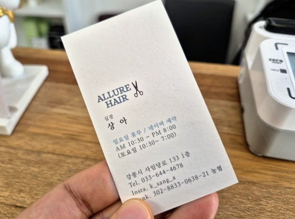 상아 미용실 이미지