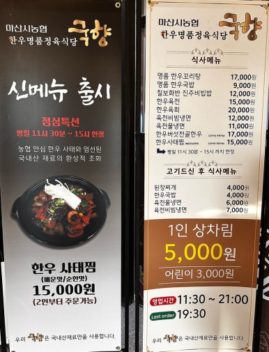 마산시농업협동조합 이미지