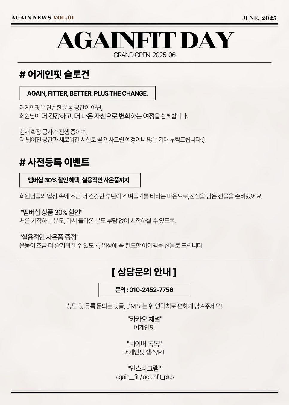 어게인핏 이미지