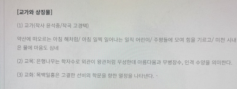 일직초등학교 이미지