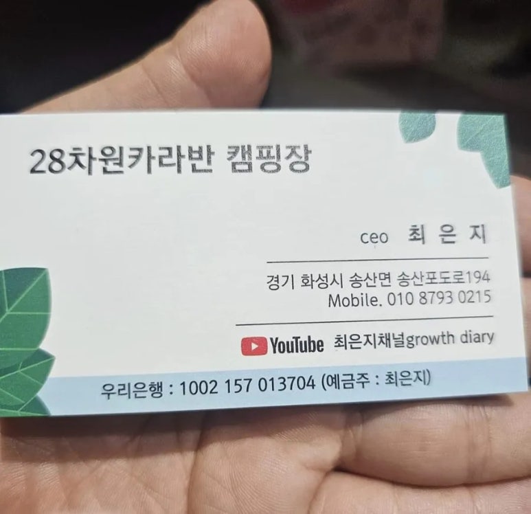 사강스마트팜캠핑장 이미지