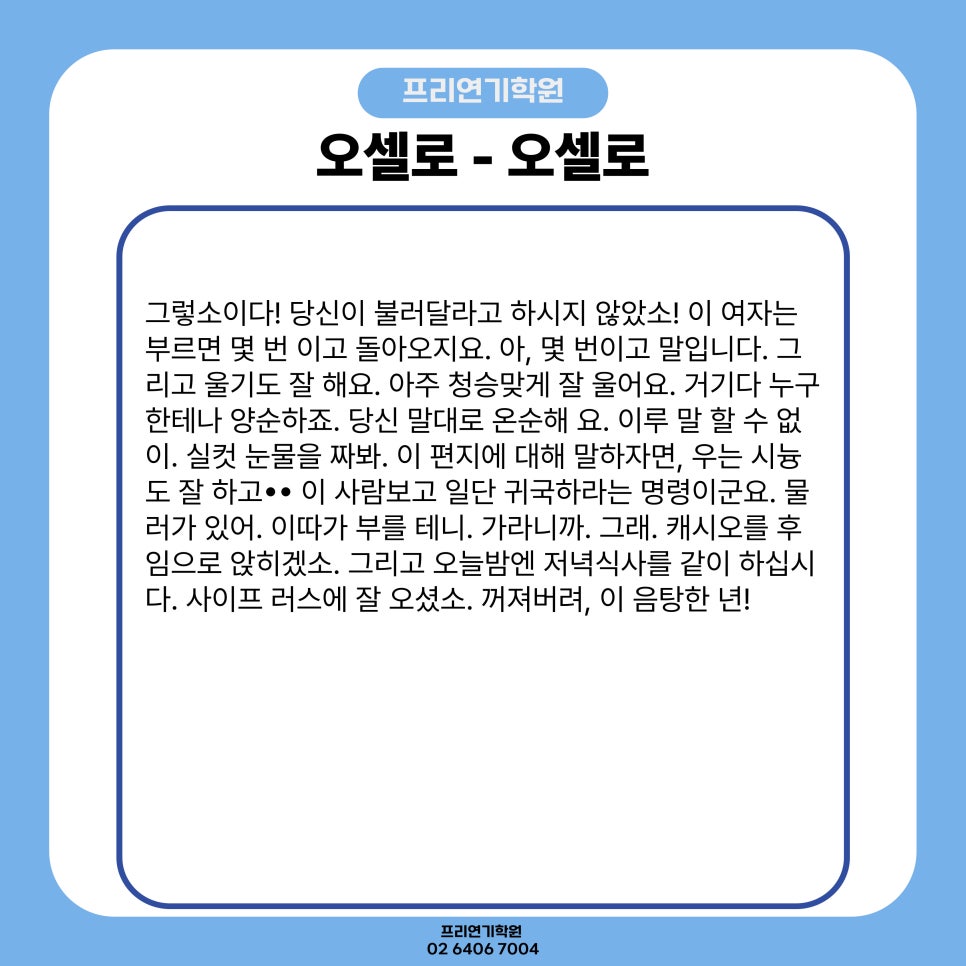 프리연기학원 이미지