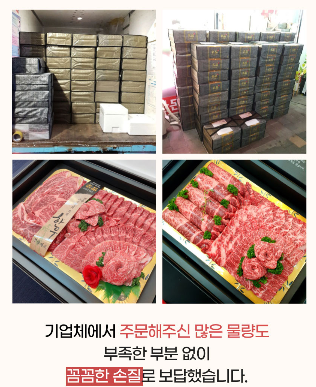 착한한우 이미지