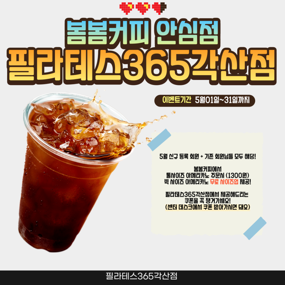 봄봄(각산점) 이미지