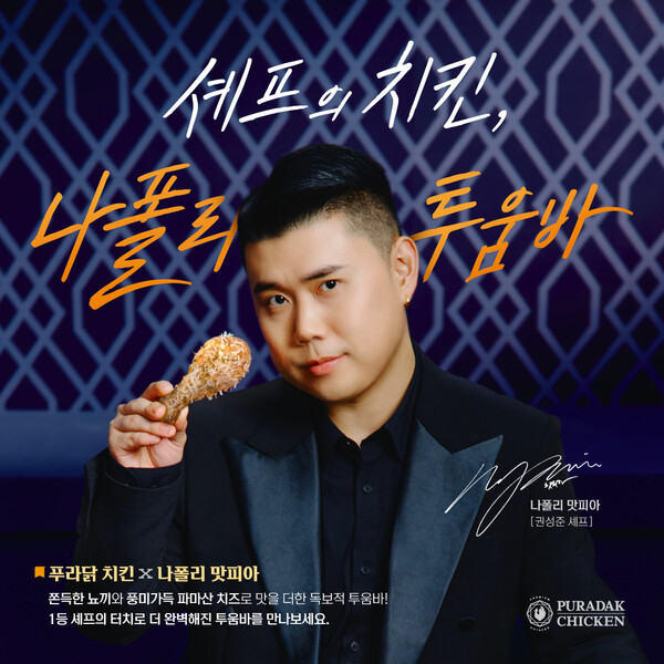 나폴리도시락 이미지