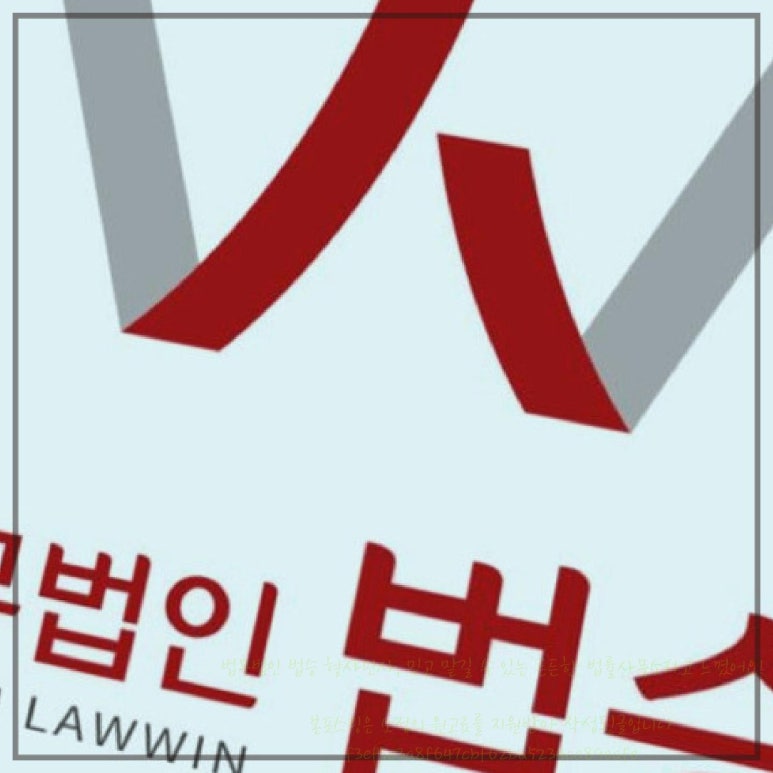 남양주종합법률사무소 이미지
