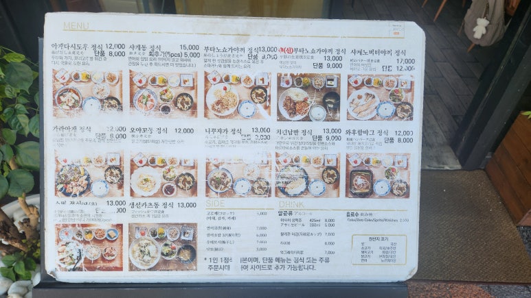 파파노다이닝 이미지