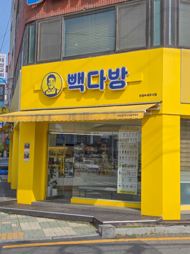 빽다방 의정부세무서점 이미지