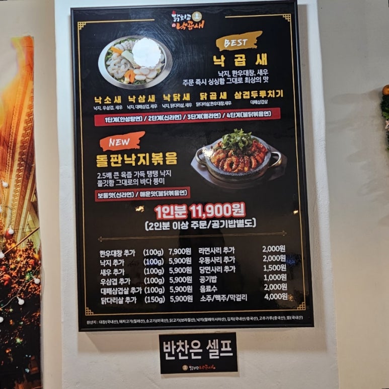 닭치고낙곱새 이미지