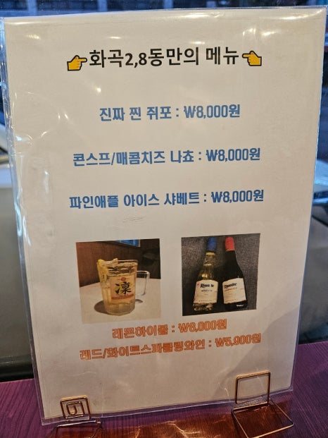 굽네치킨화곡2.8동점 이미지