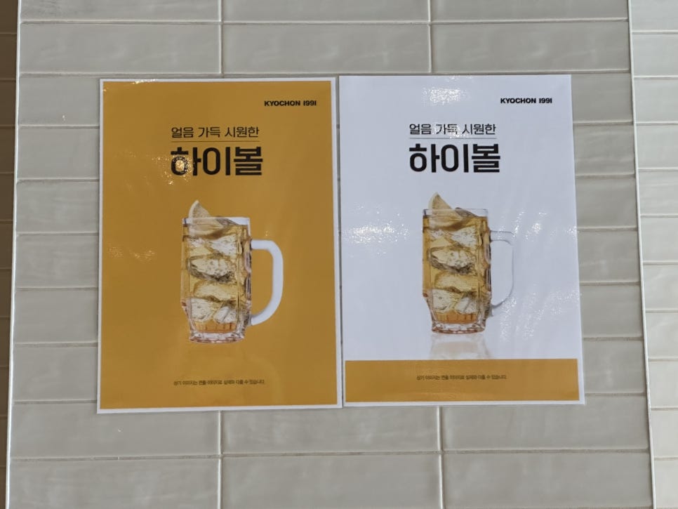교촌치킨 양재 1호점 이미지