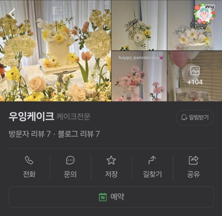 우잉케이크 이미지