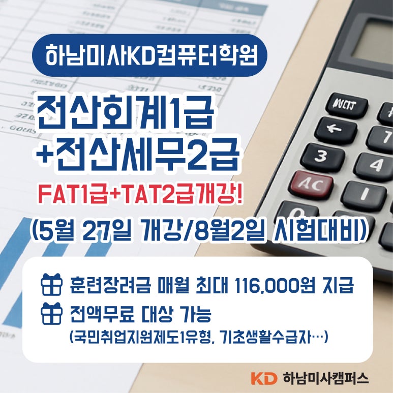 KD전산 이미지