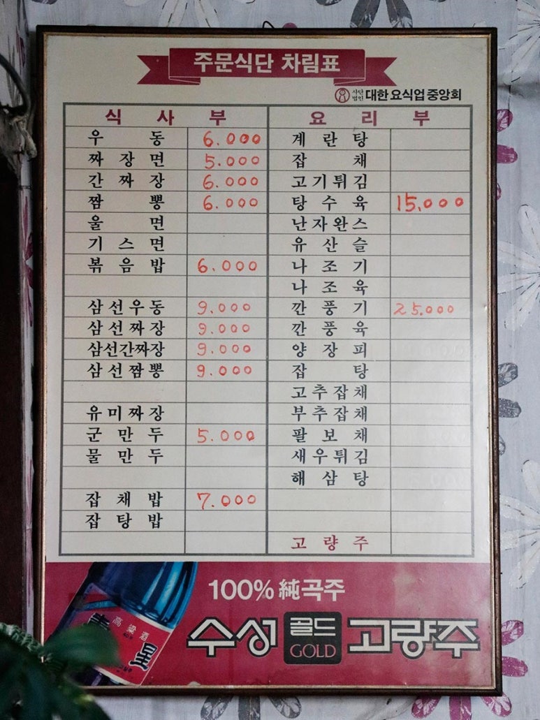 어머나반점 이미지