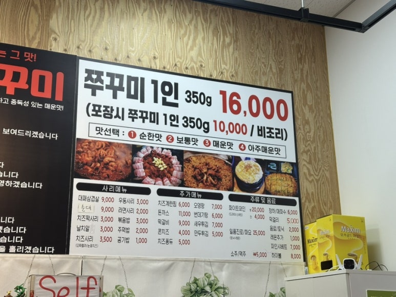 834쭈꾸미거북섬점 이미지