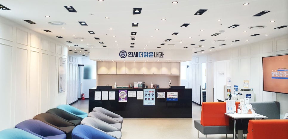 연세맑은내과의원 이미지