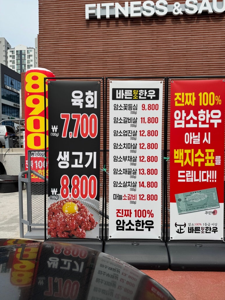 진월한우 이미지