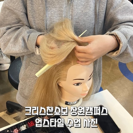 크리스챤쇼보미용학원 이미지