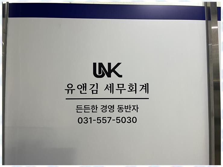 다산세무회계 이미지