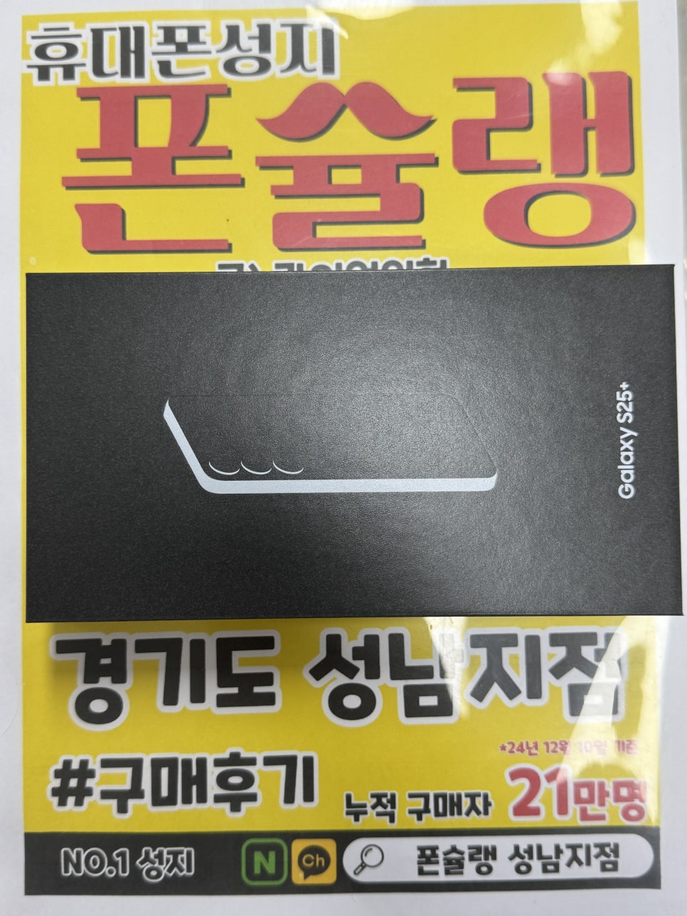 정직한휴대폰 이미지