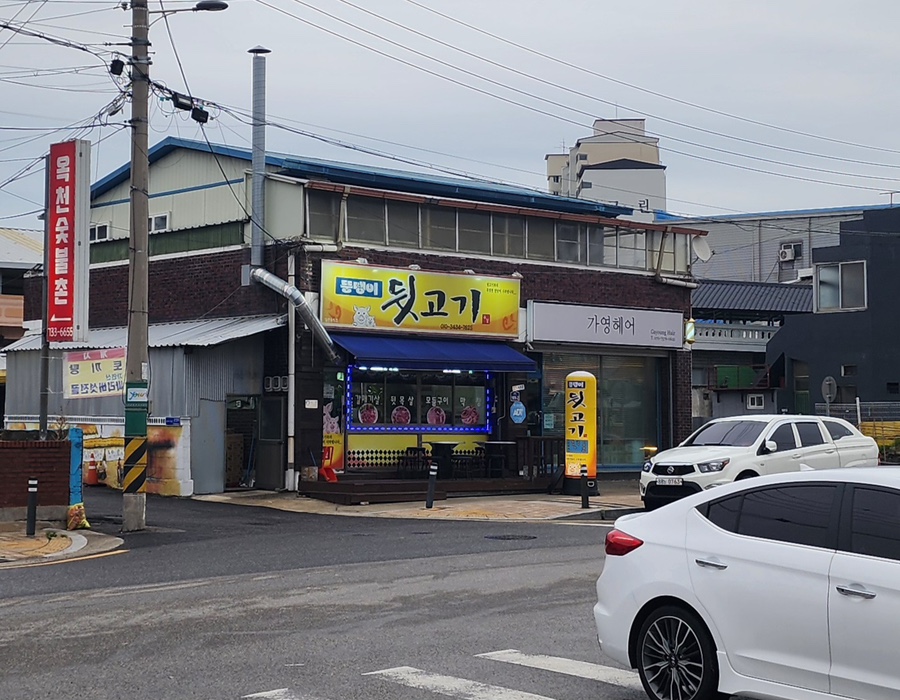옥천뒷고기 이미지