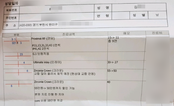 덴탈리어 이미지