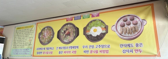 정원콩나물국밥 이미지