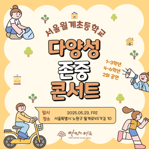 월계초등학교 이미지