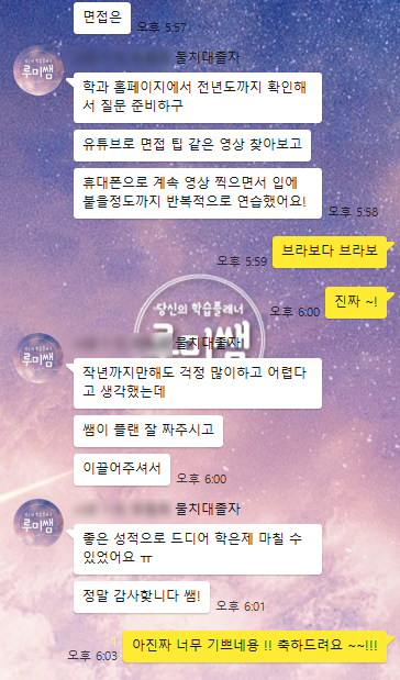 루미쌤 이미지