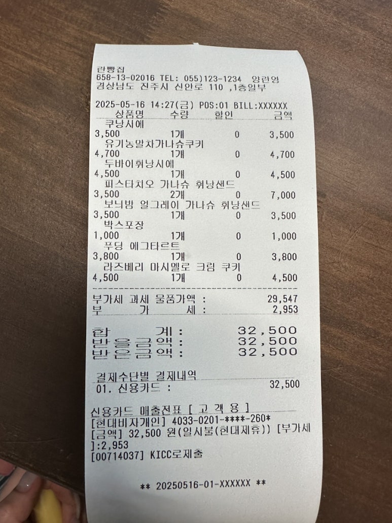 란빵집 이미지